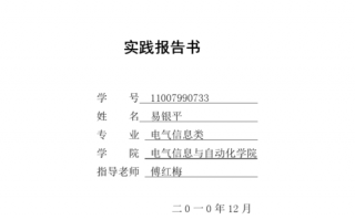 思修主题活动记载模板_思修主题活动记载模板怎么写