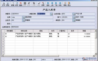  零售系统入库模板「零售系统入库模板图片」