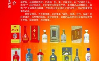 酒类行业公司简介模板_酒类公司简介怎么写