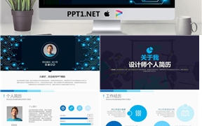  it行业求职ppt模板「it行业ppt模板下载」