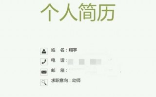 教师资格面试简历-教师个人面试简历模板下载