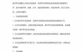 音乐总监聘用合同模板,音乐总监的主要职责 