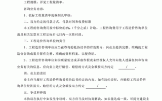  委托造价公司造价模板「委托造价公司造价模板怎么写」