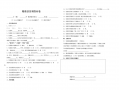  精准扶贫答题模板「精准扶贫题库」