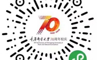 重庆邮电大学70周年校庆logo 有重庆邮电大学logo的ppt模板