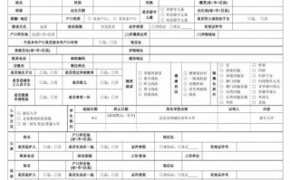 小学生学籍模板_小学生学籍怎么填表图片