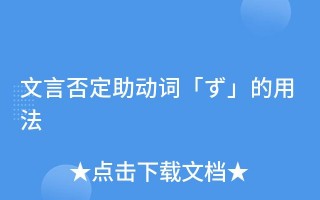  否定意见模板「否定意见的专业术语」