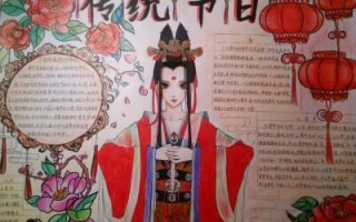 春节古风手抄报模板_古代春节手抄报简单又漂亮