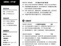 个人简历app模板（个人简历模板制作app）