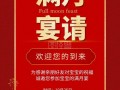 微信通知满月宴模板（微信满月宴请帖怎么写）