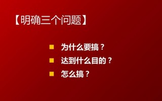 四合格四诠释ppt模板的简单介绍