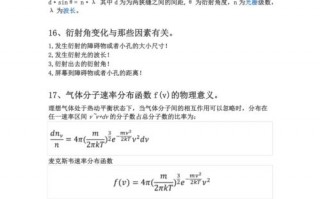  物理学科知识答题模板「物理学科知识真题」