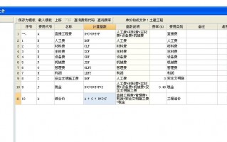 吊装费如何套定额