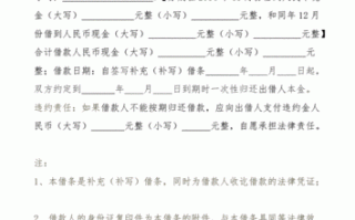 借条上的见证人字是后来补上的,行吗 有见证人借条模板