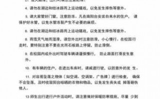 短信温馨提示模板图片