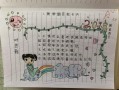 小学生目标卡模板下载