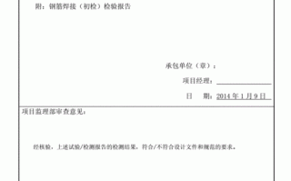 建筑材料进场复试项目表 材料进场复试报告模板