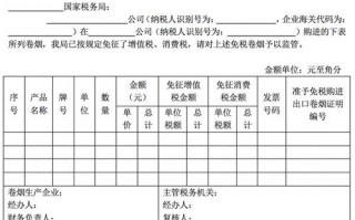 未开通税务证明模板图片-未开通税务证明模板