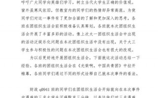 团委主题活动总结 团委活动总结格式模板