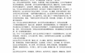 教师转正座谈会发言记录