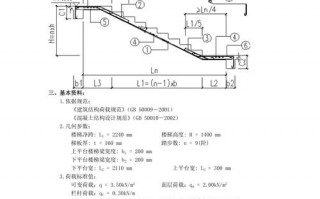 梯梁梯柱计算书 柱梁梯模板日志