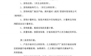  管材供应商合同模板「管材供应商资讯网」