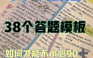 高中政治大题答题技巧模板