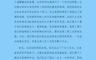 文艺晚会活动总结模板怎么写 文艺晚会活动总结模板