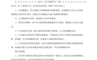 劳务合同模板司机_劳务合同简洁版