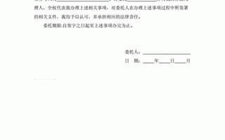 电信委托办理委托书