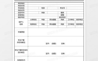 加分申请的申请理由怎么写 加分申请模板