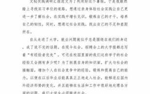 文秘专业调研报告模板,文秘专业调研报告范文2000字 