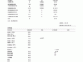 入职体检结果模板图片 入职体检结果模板