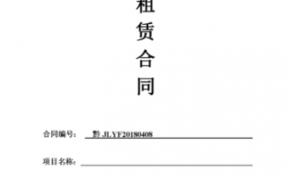  塔吊租赁委托书模板「塔吊租赁合同简易版本」