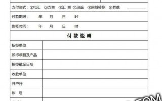 投标保证金申请模板_投标保证金的申请格式