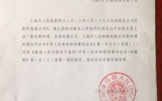 案件延期是否要书面告知 案件延期报告模板