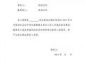 委托书模板代报名,代报名委托书格式 