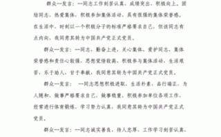  党员会议座谈报告模板「党员座谈会议题」
