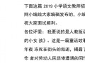 教师招聘说课模板小学语文