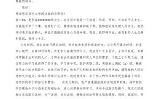 移动公司自荐信模板图片