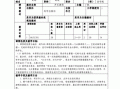 声乐教学计划表模板_声乐学期授课计划