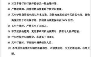 叉车使用单位变更说明怎么写 叉车地址变更模板