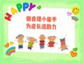 幼儿园自理ppt背景图片