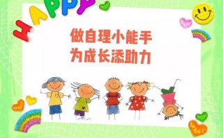 幼儿园自理ppt背景图片