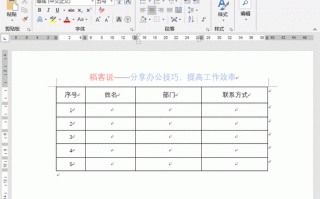 word复杂的表格模板,word复杂的表格模板在哪 