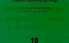 计算机工程与设计出版日期 计算机工程与设计word模板