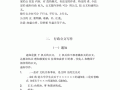 学校公文写作模板（学校公文写作范文）