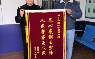  锦旗标语警察模板「锦旗标语警察模板怎么写」