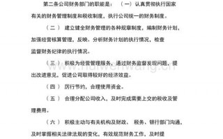 网络科技财务制度模板_网络科技账务处理