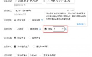 限时促销可以设置多少个活动